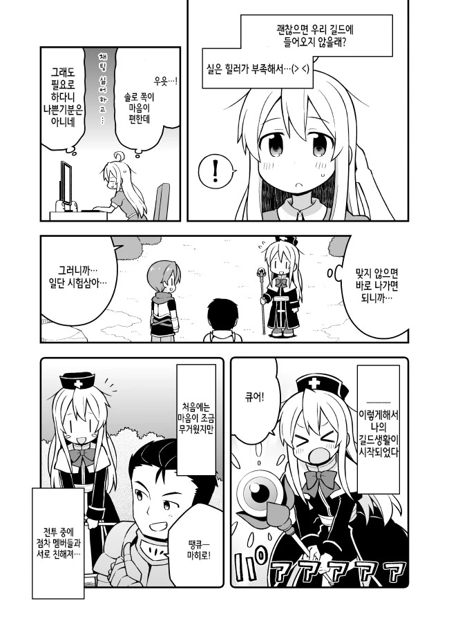 manga_1439243_005.webp