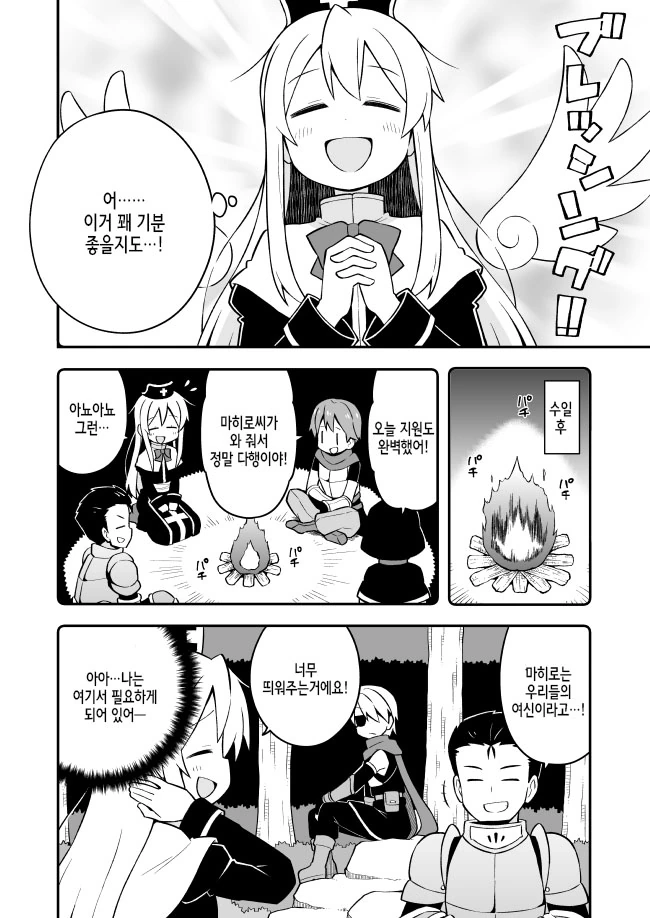 manga_1439243_006.webp