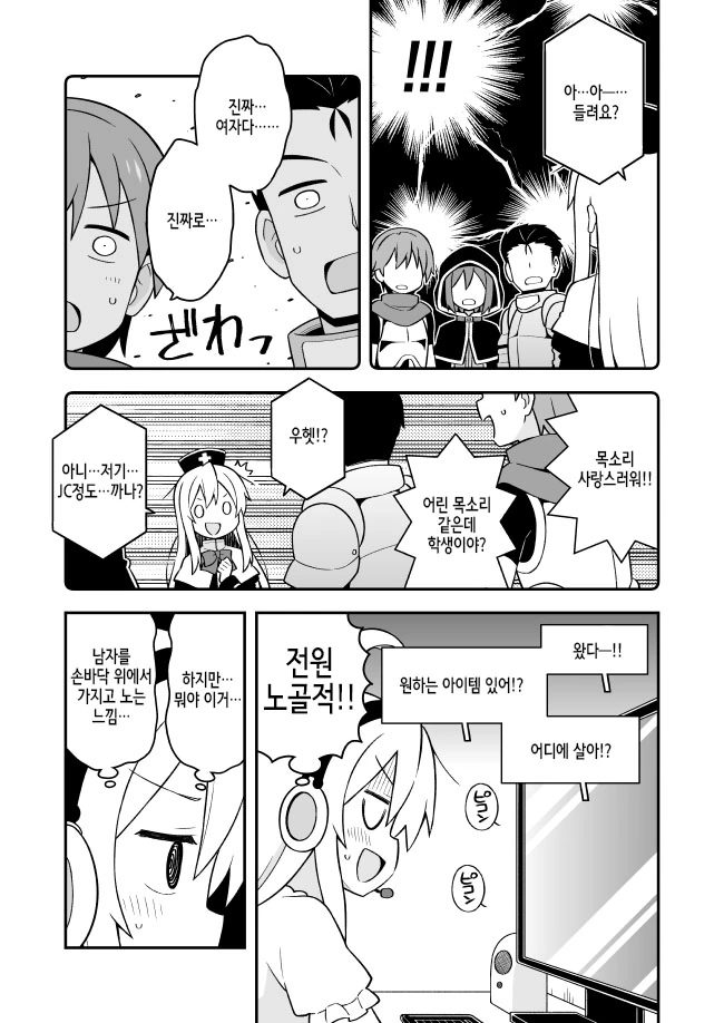manga_1439243_009.webp