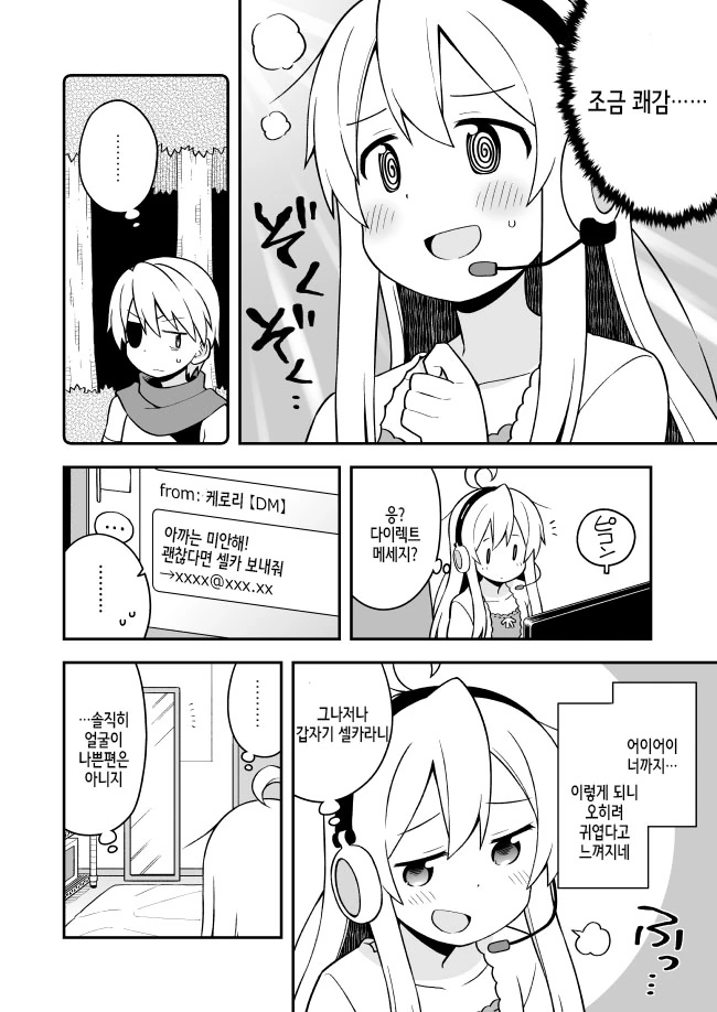 manga_1439243_010.webp