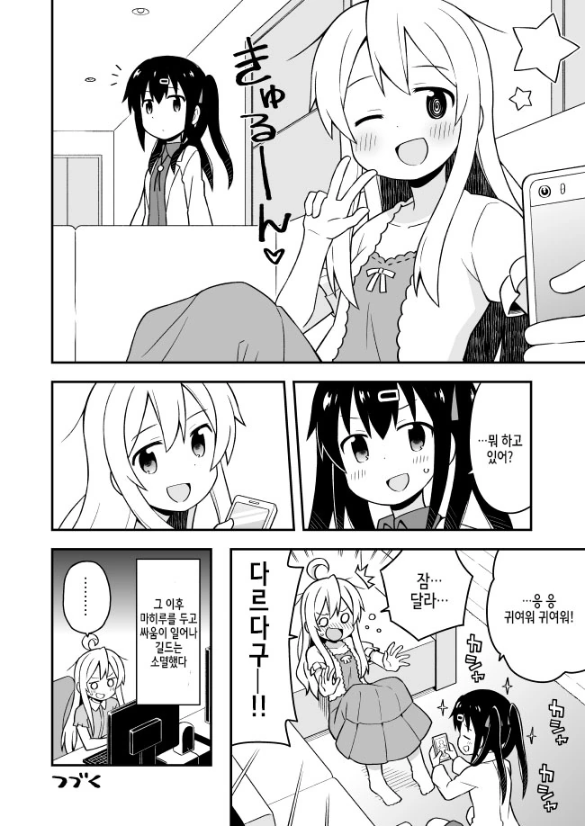 manga_1439243_012.webp