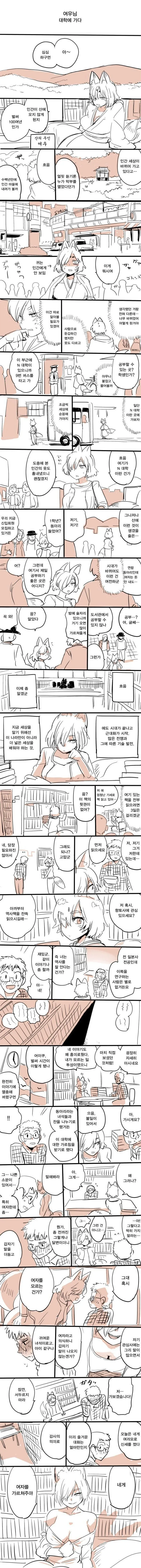 커다랗고 삐져나오는 물건에 대해 이야기 하는 만화 대표 이미지