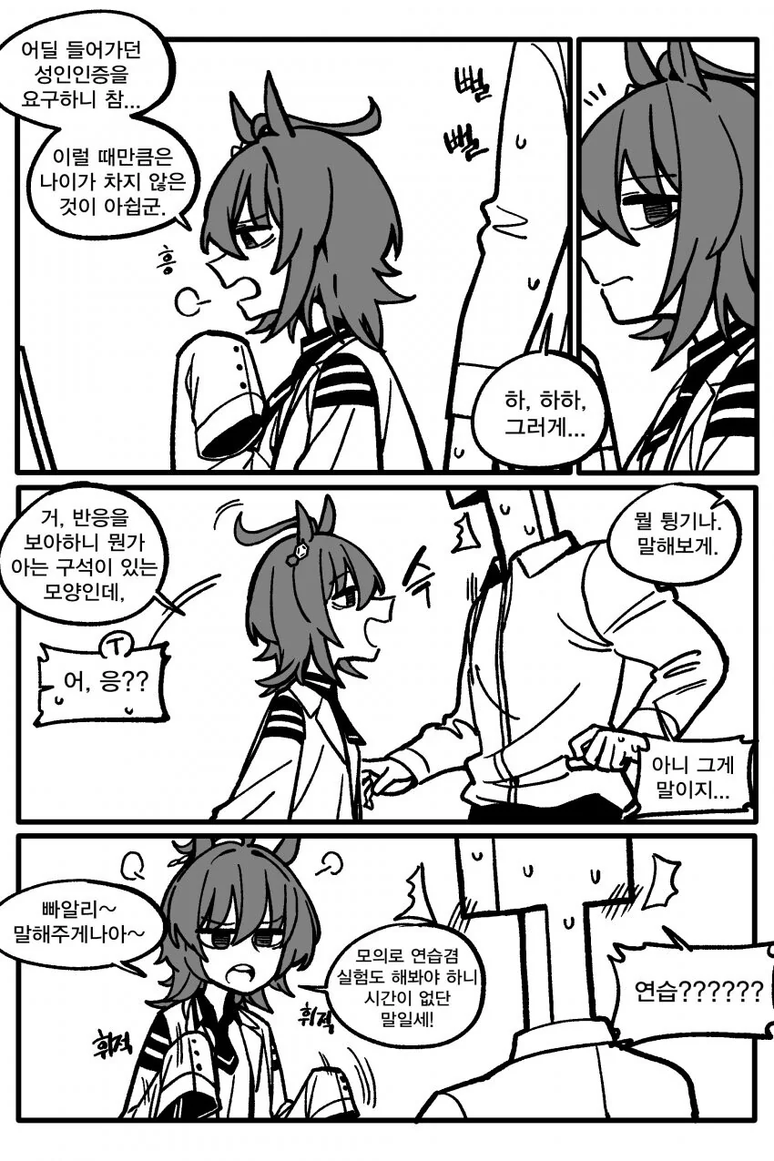 manga_1488081_002.webp