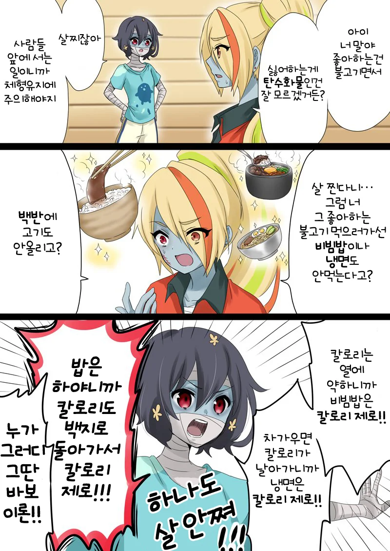 조선엘프) 장이족들에게 말미를 주어선 안 되는 이유.manhwa 이미지 2