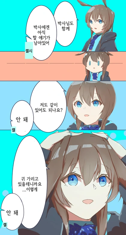 우리집에 엄마가 만든거 먹으러 올래? 만화.manhwa 대표 이미지
