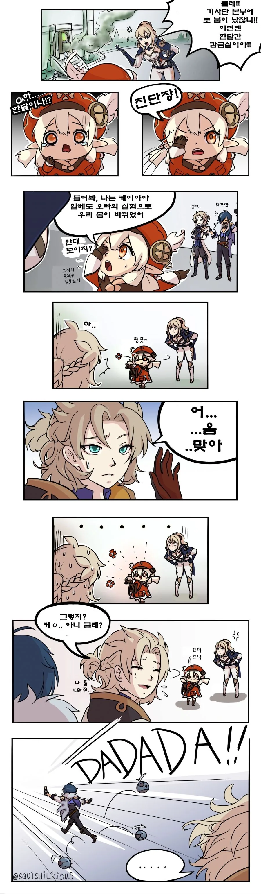 푸강아) 주인공의 아버지가 인류를 배신한 이유 대표 이미지