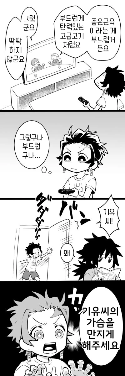 건담) "기동병기 건담으로 세계에 무력개입하겠소" 이미지 2