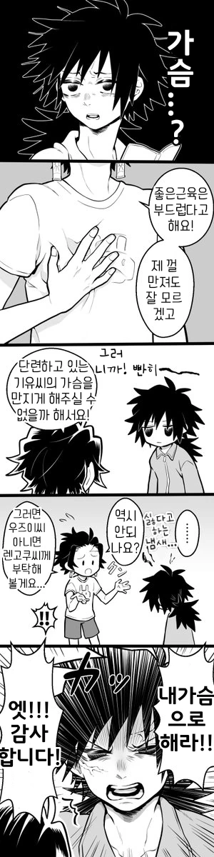 manga_1590750_002.webp