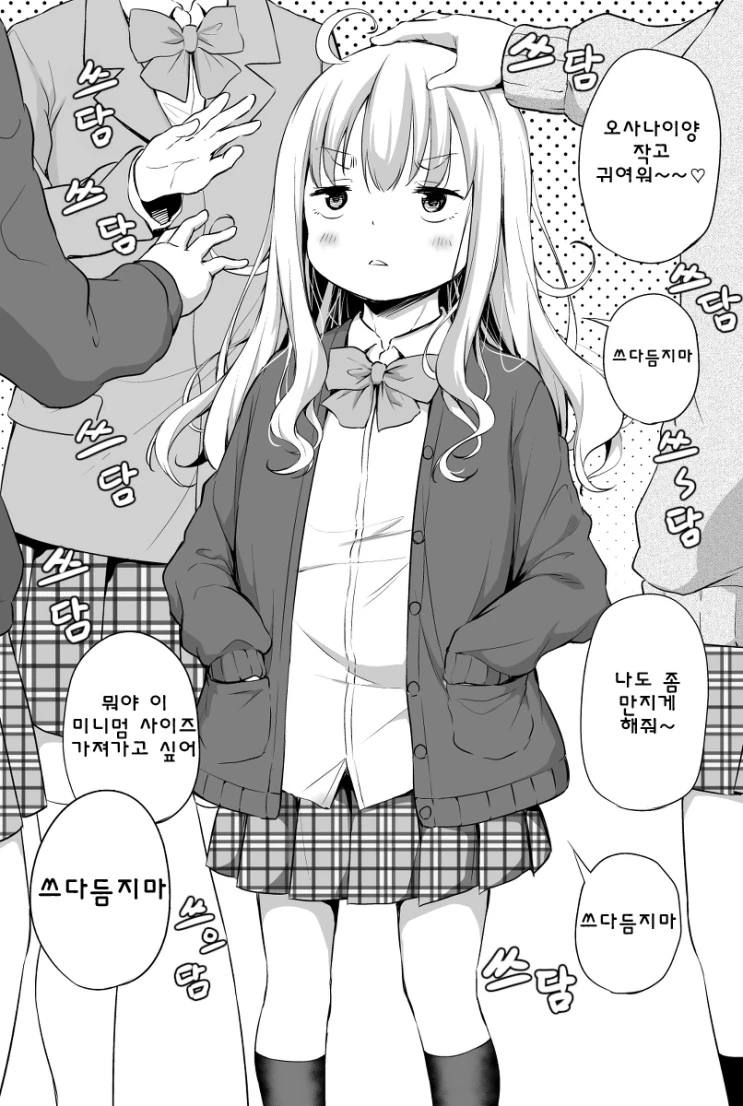 무시무시한 슬라임 고문 대표 이미지