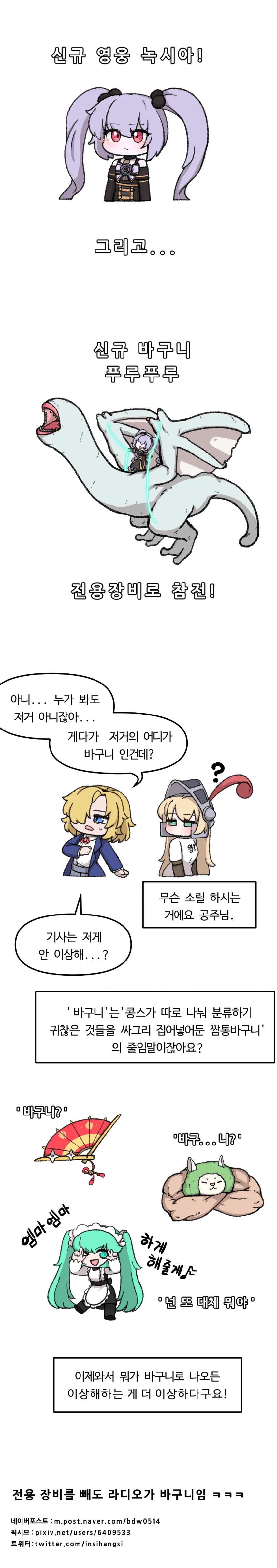 원피스) 지금 다시보니 야망이 존나게 컸던 루치 대표 이미지