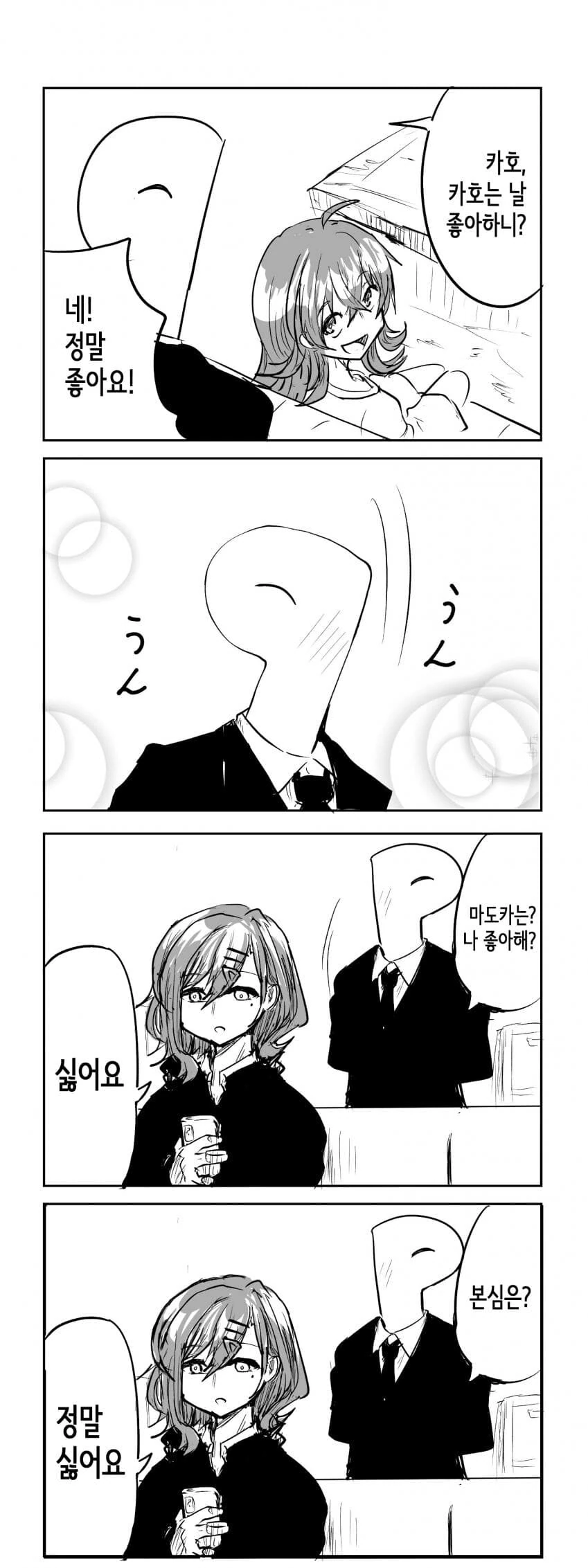 저에게 맡겨주십시오, 보란듯이 다 먹고 오겠습니다.manhwa 대표 이미지