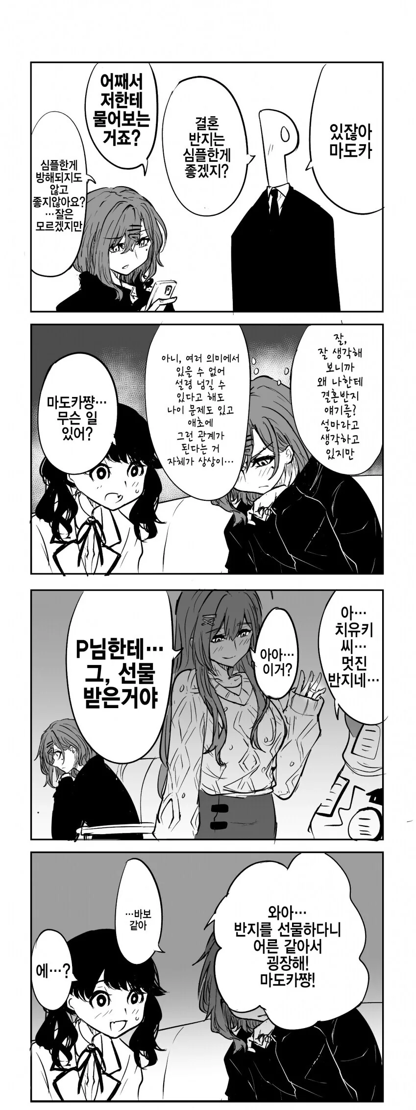 manga_1674158_002.webp