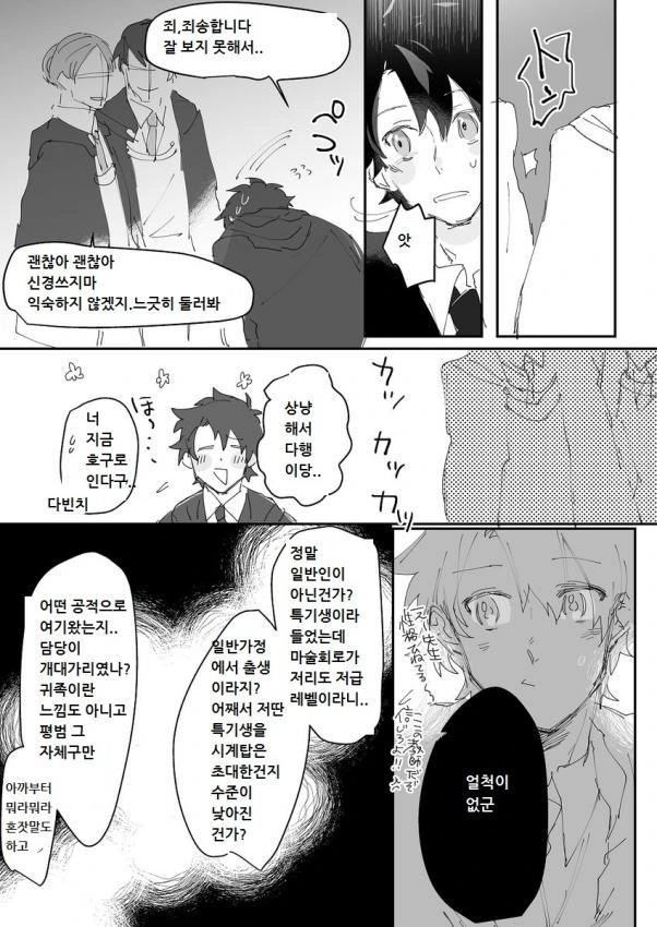 manga_167725_002.webp