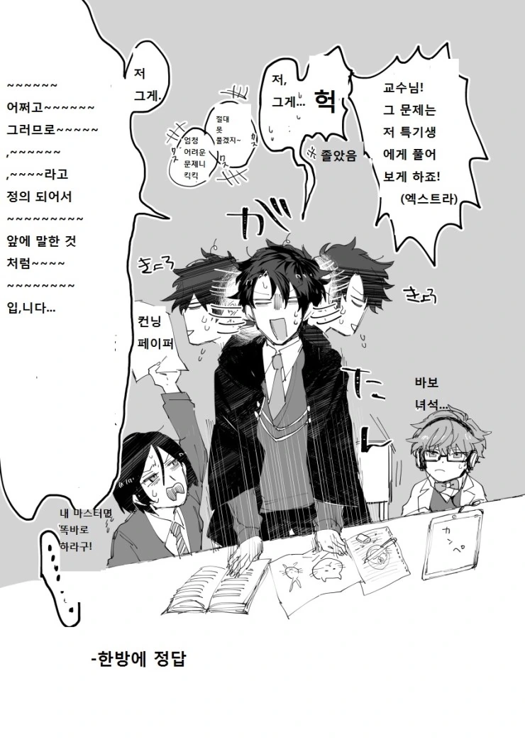 manga_167725_005.webp