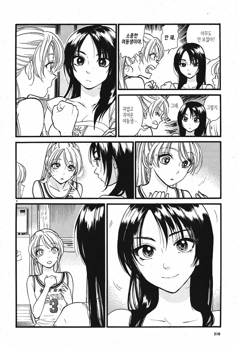 manga_171407_003.webp
