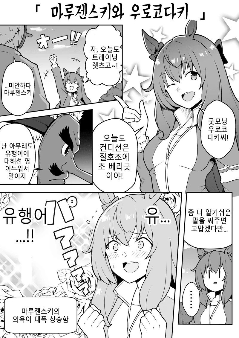 킥을 준비하는 시루베 카가리/프린세스 질 대표 이미지