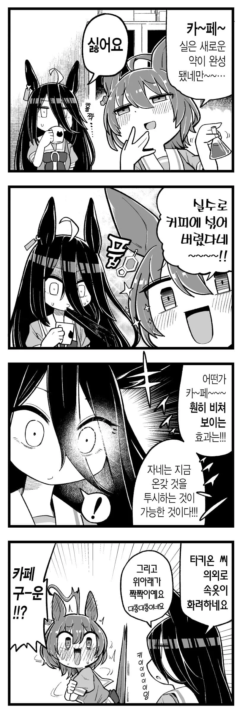 ㅇㅎ)성장이 더딘 엘프가 불편한 이유.MANHWA 대표 이미지