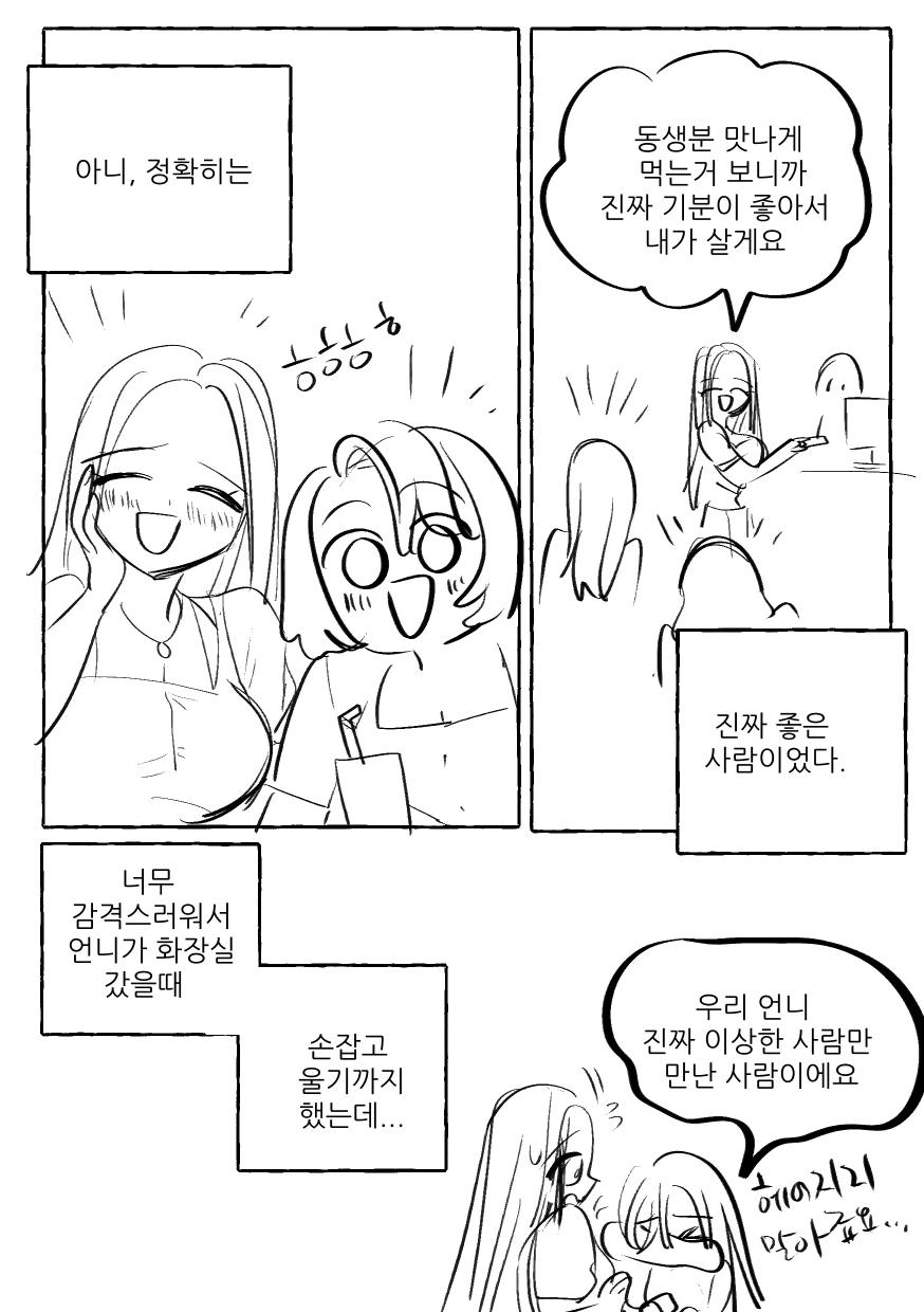 manga_1913186_003.webp