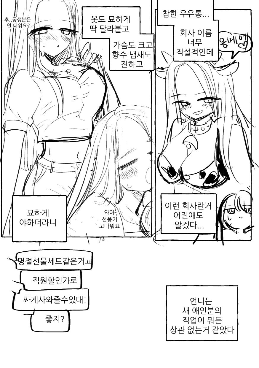 manga_1913186_006.webp