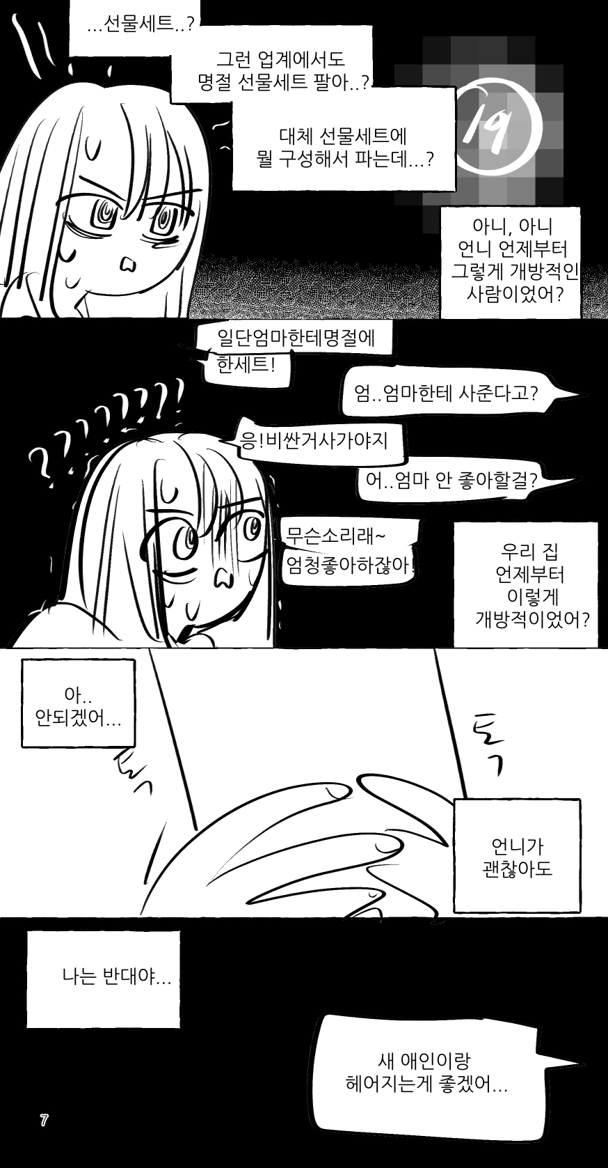 manga_1913186_007.webp