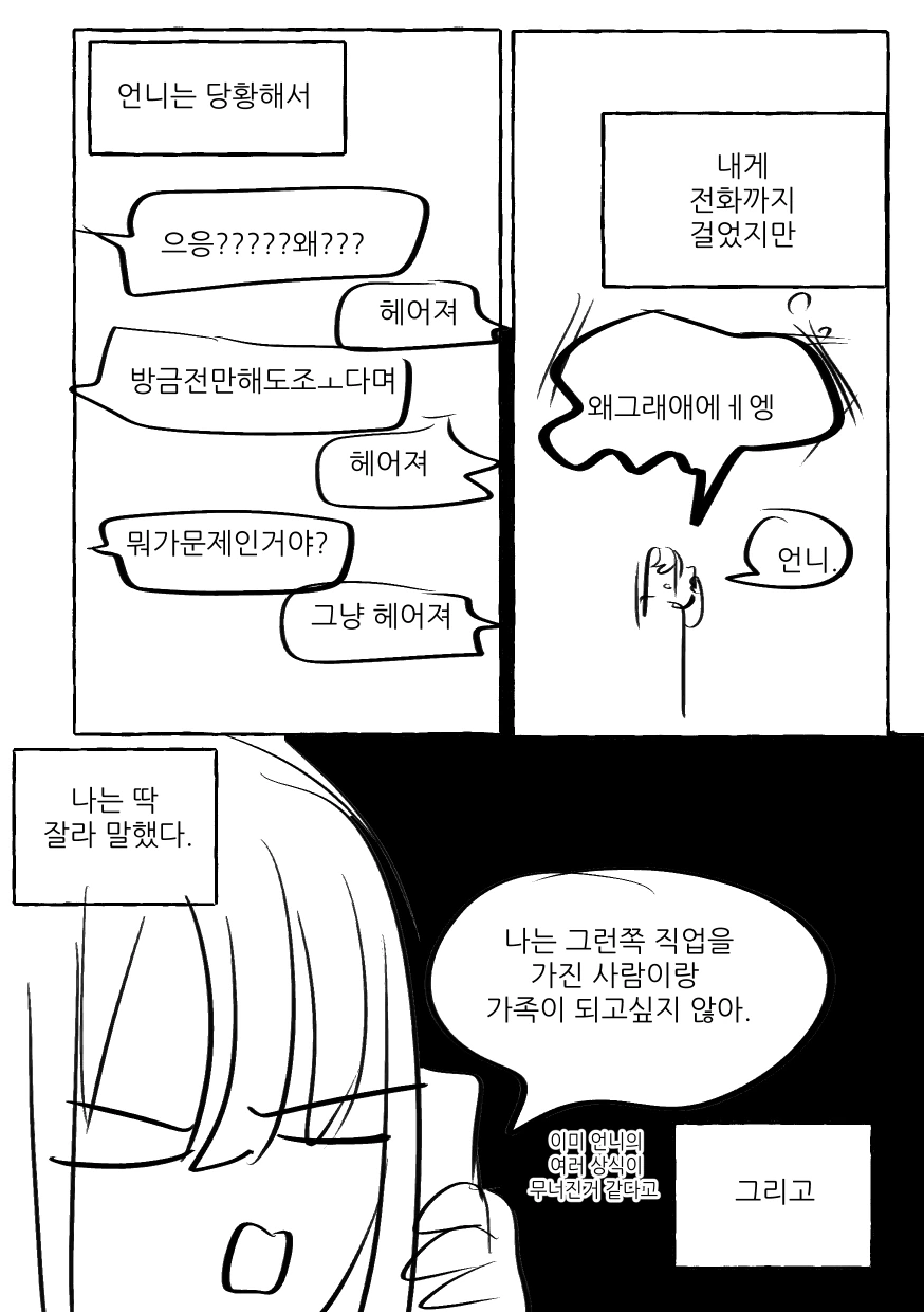 manga_1913186_008.webp