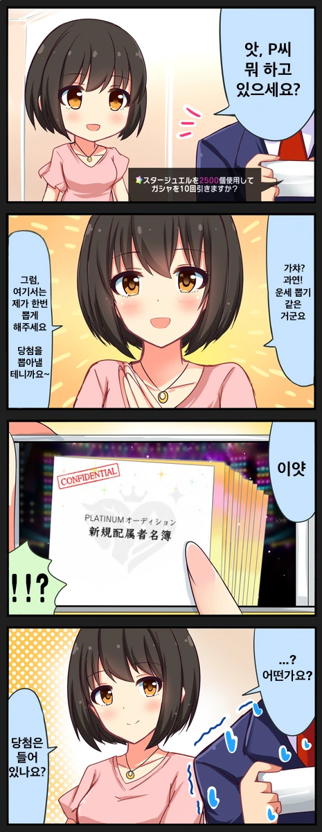 남자친구 추궁하는 만화 대표 이미지