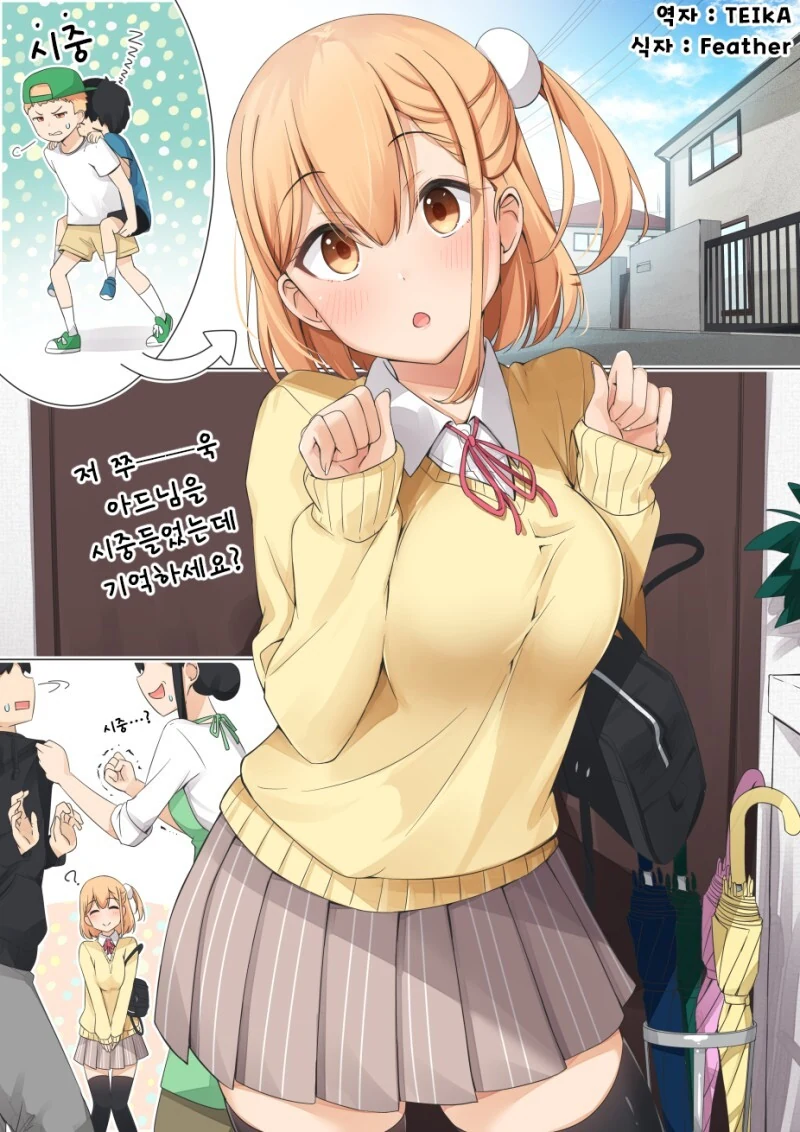 manga_2114457_003.webp