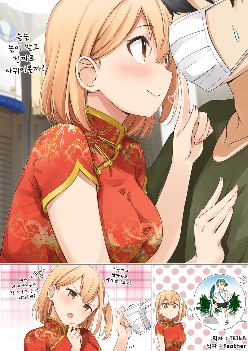 manga_2114457_012.webp
