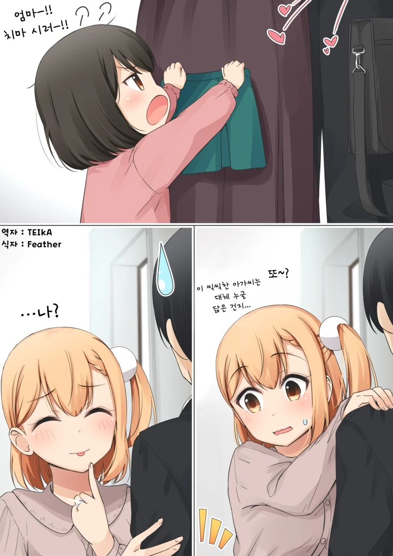 manga_2114457_033.webp