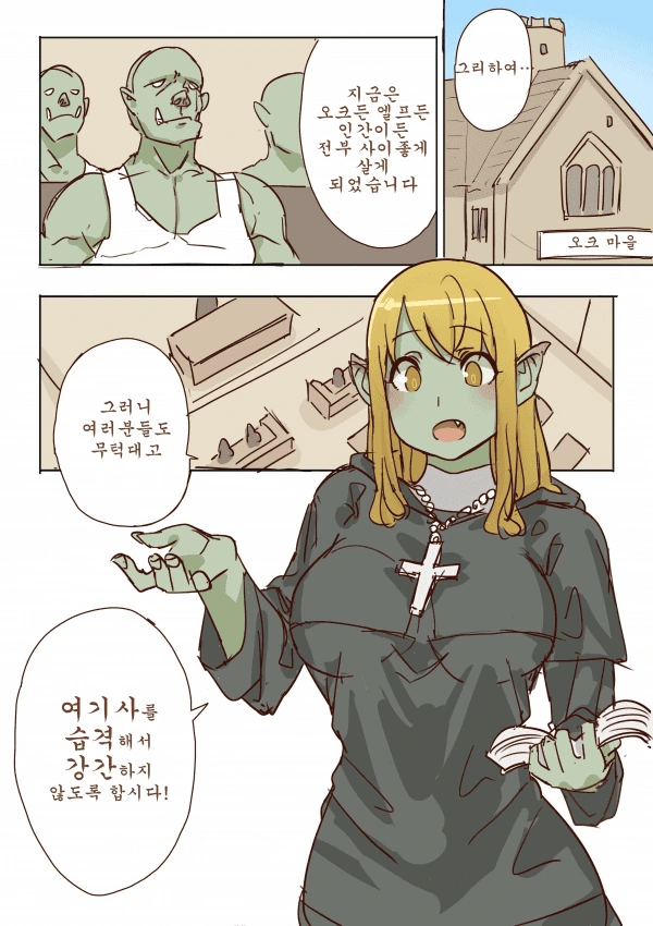 의외로 강제출하는 아니었던 만화.manga 대표 이미지