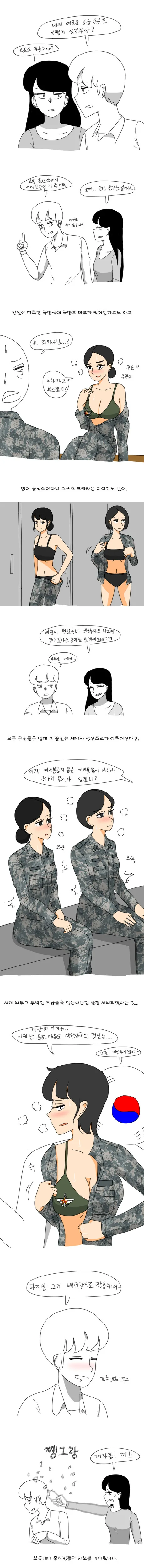 좋아하는 남선배를 차지하기 위해서 운동부 여후배가 꾸민 계략.manhwa 대표 이미지