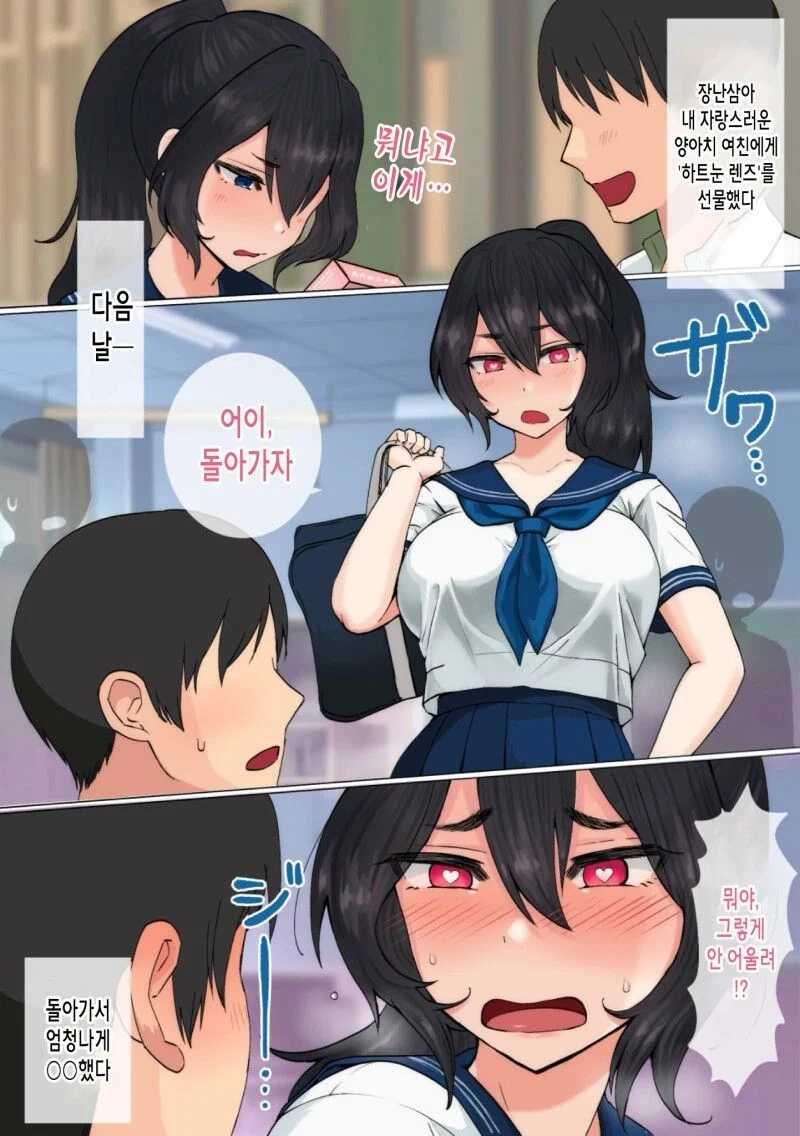 트릭컬) R41 리뉴아가 복수하러 온 Manhwa 이미지 2