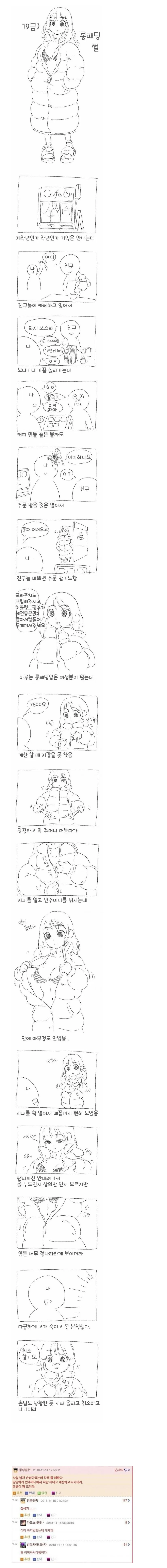 리제로) 정실과의 첫만남 대표 이미지