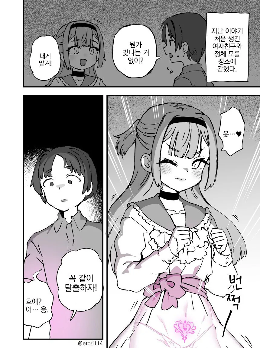 소꿉친구를 NTR당하는.manga 대표 이미지