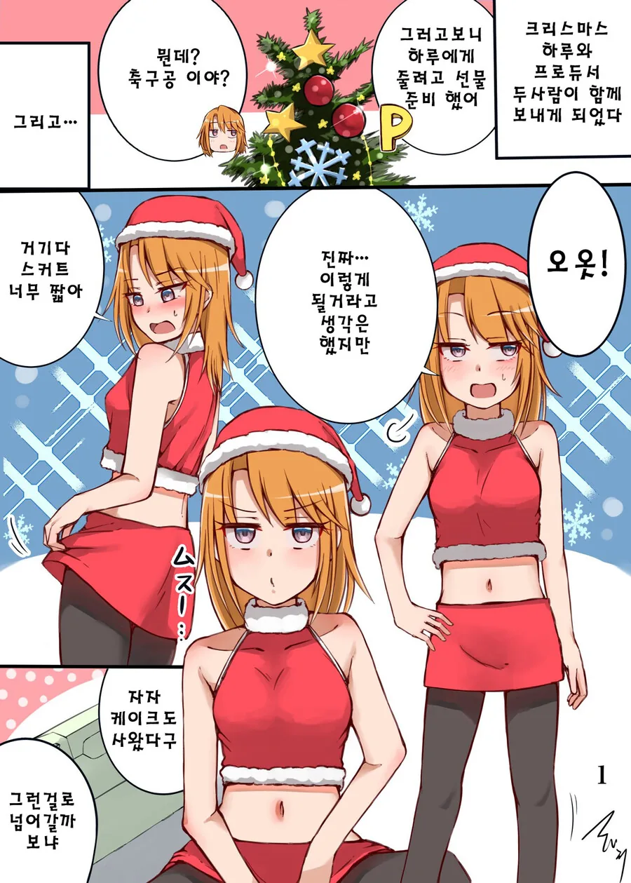 게이로 오해받는 만화 대표 이미지