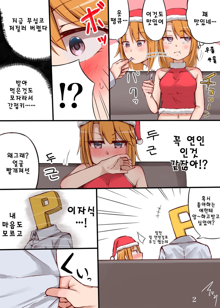 manga_2408022_002.webp