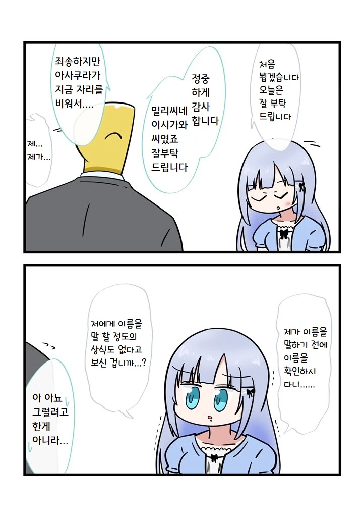 선물과 주식에 대한 간단한 만화 대표 이미지