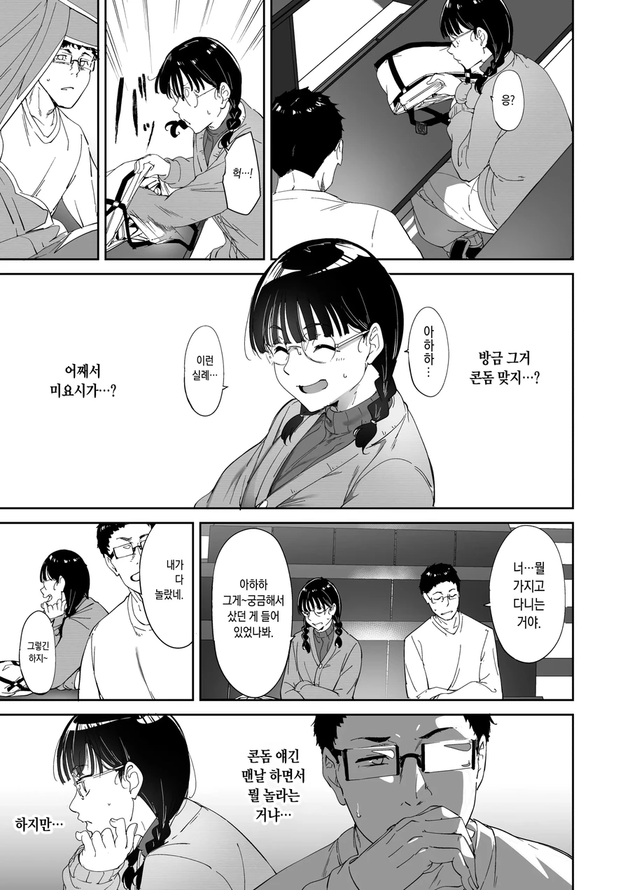 manga_2466650_005.webp