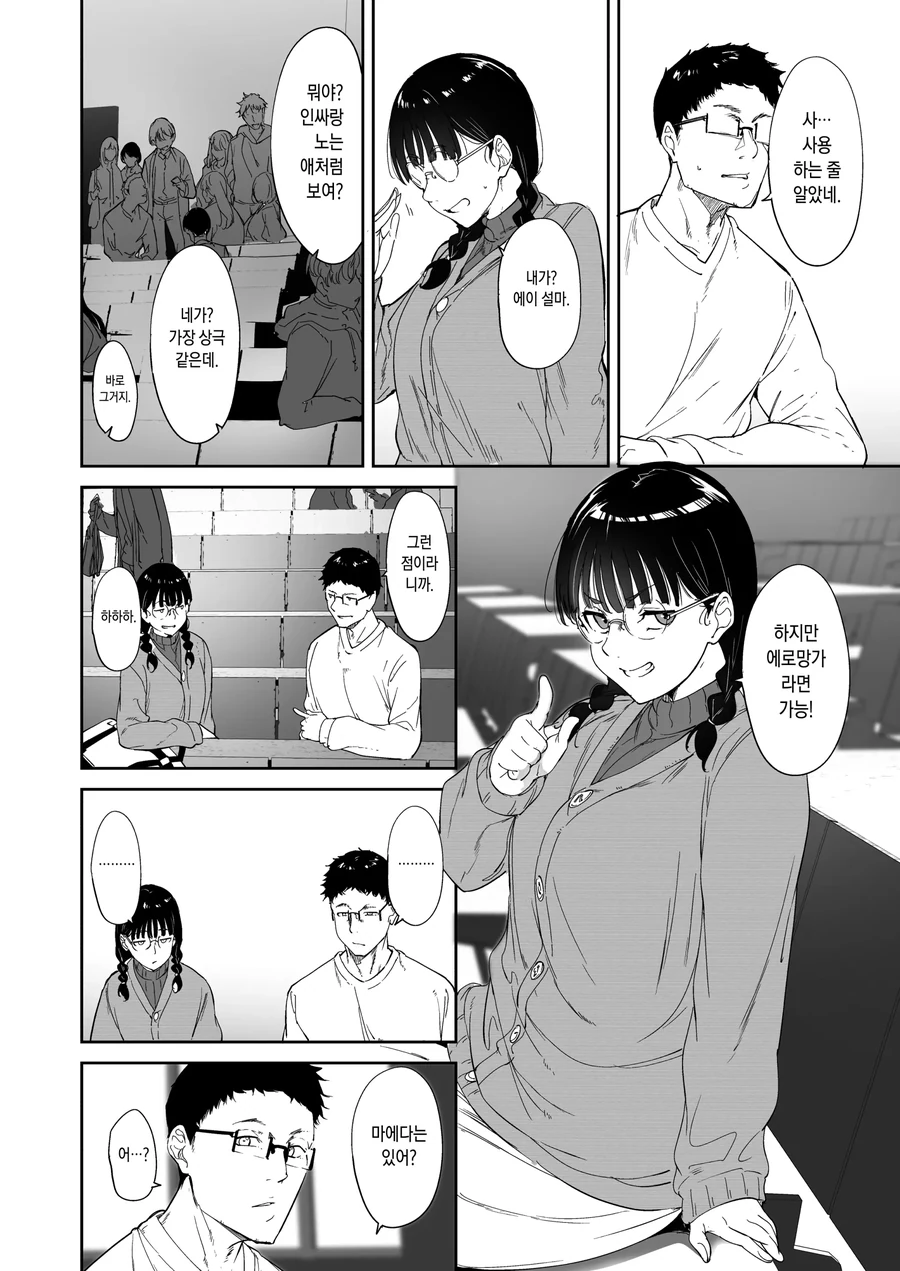manga_2466650_006.webp
