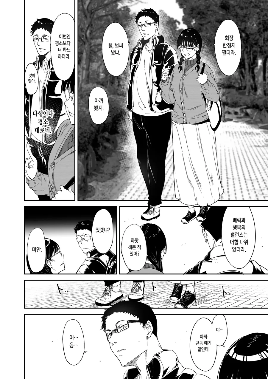 manga_2466650_008.webp