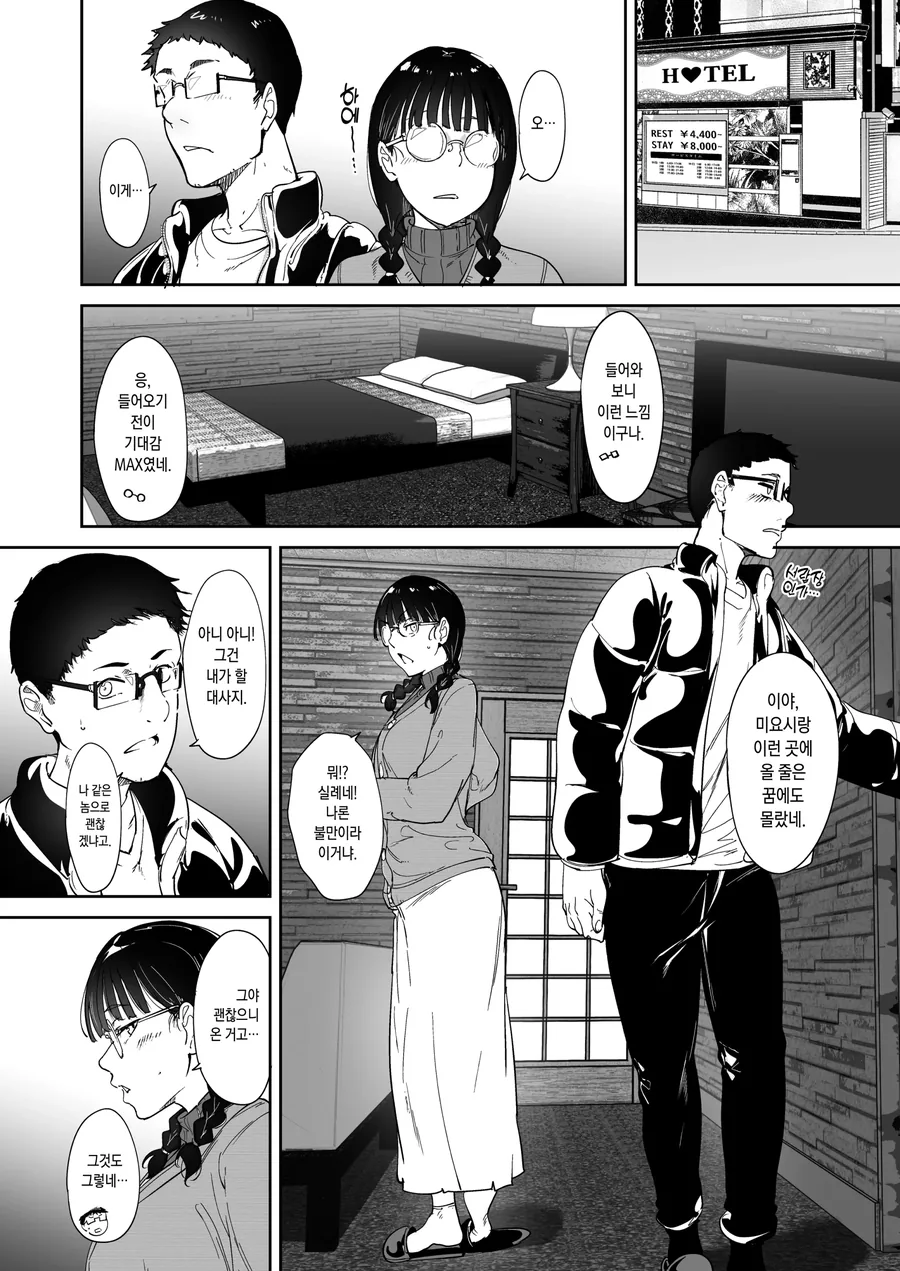 manga_2466650_010.webp