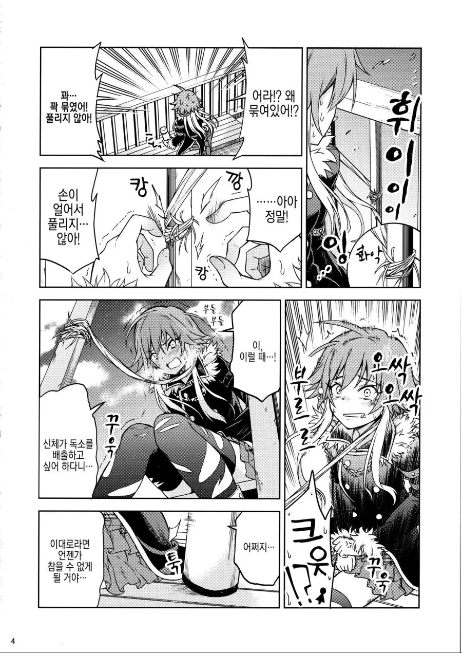 manga_248595_002.webp