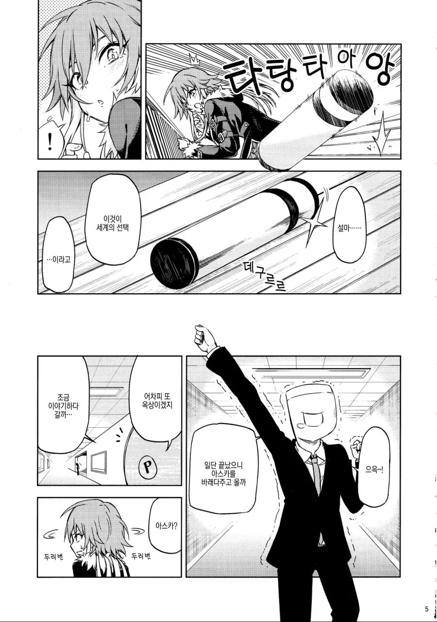 manga_248595_003.webp