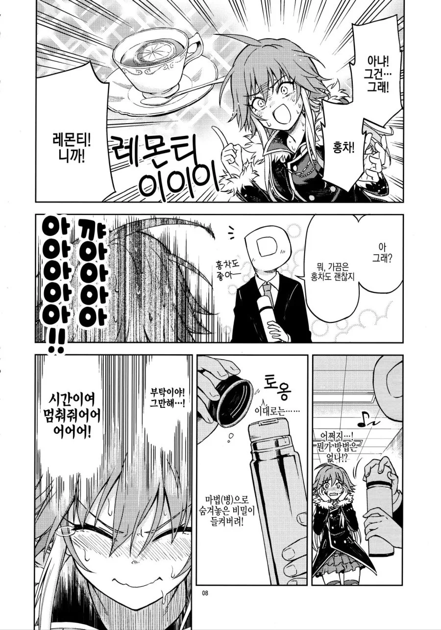 manga_248595_006.webp