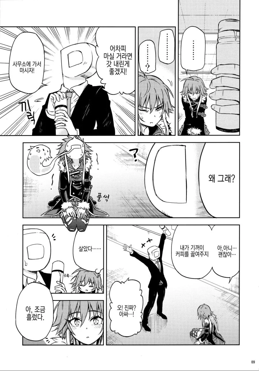 manga_248595_007.webp