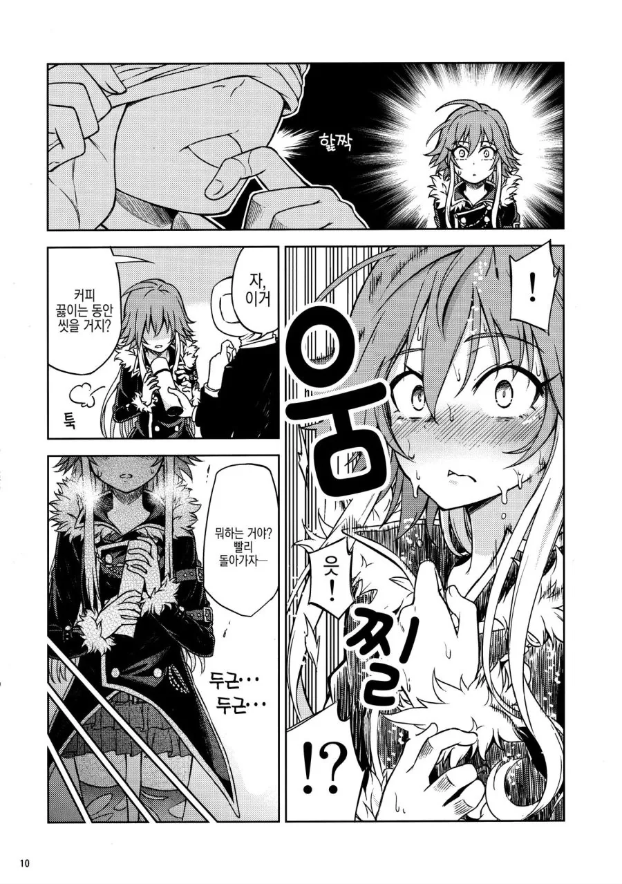 manga_248595_008.webp