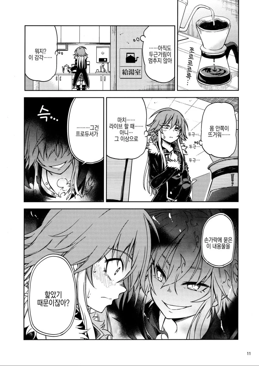 manga_248595_009.webp