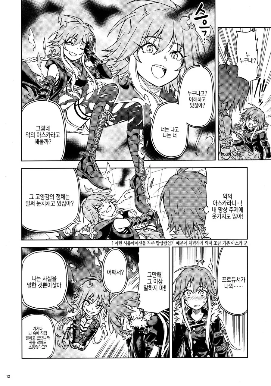 manga_248595_010.webp