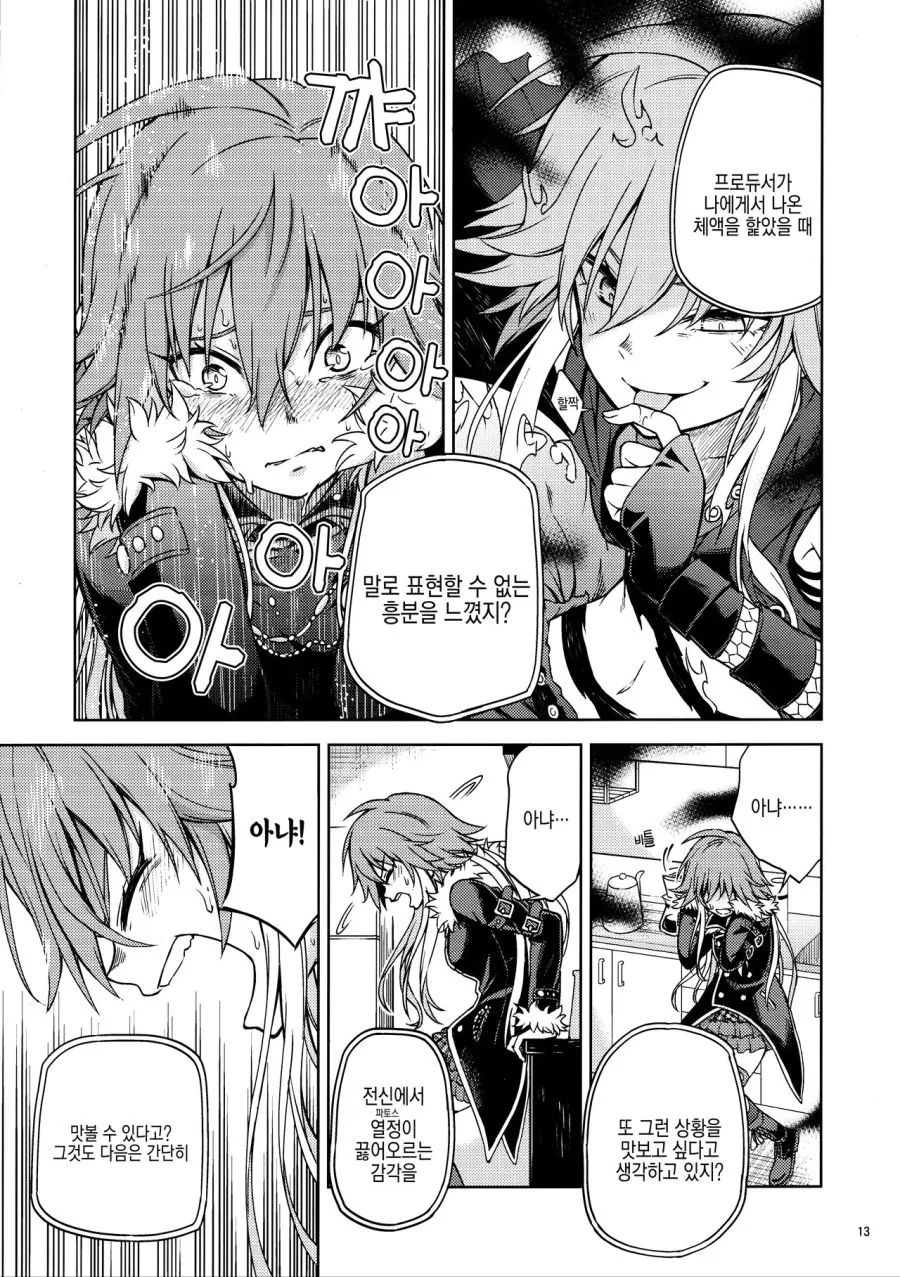 manga_248595_011.webp