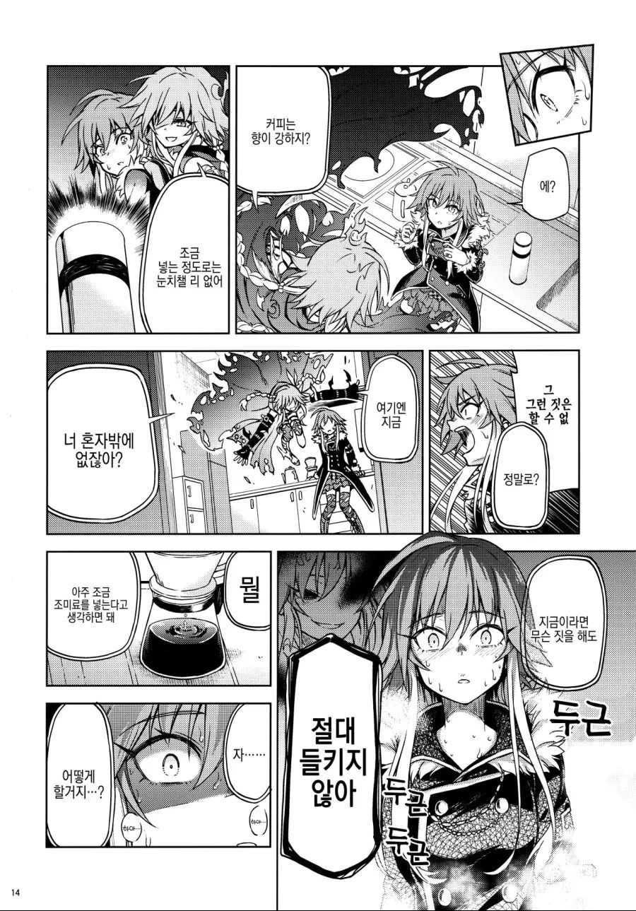 manga_248595_012.webp